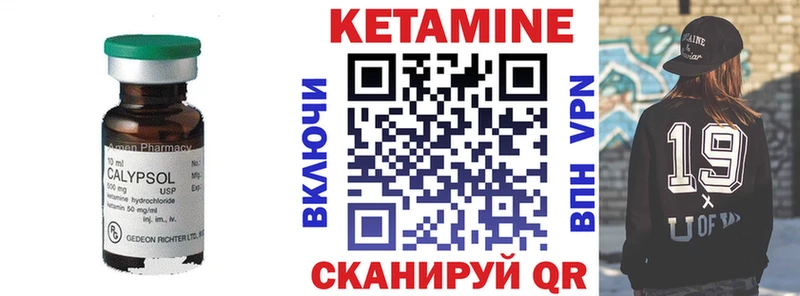 КЕТАМИН ketamine  Еманжелинск 