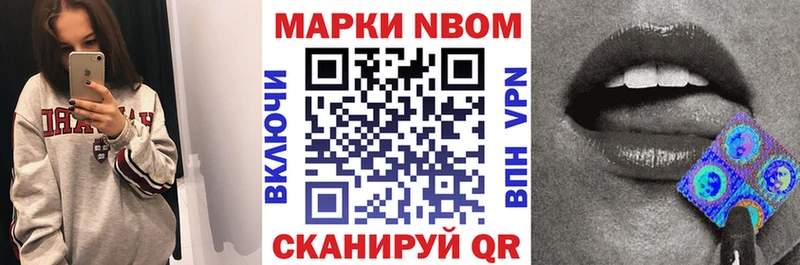 Марки NBOMe 1500мкг  цена наркотик  Еманжелинск 